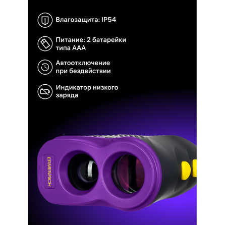 Лазерный строительный дальномер Ermenrich LR900